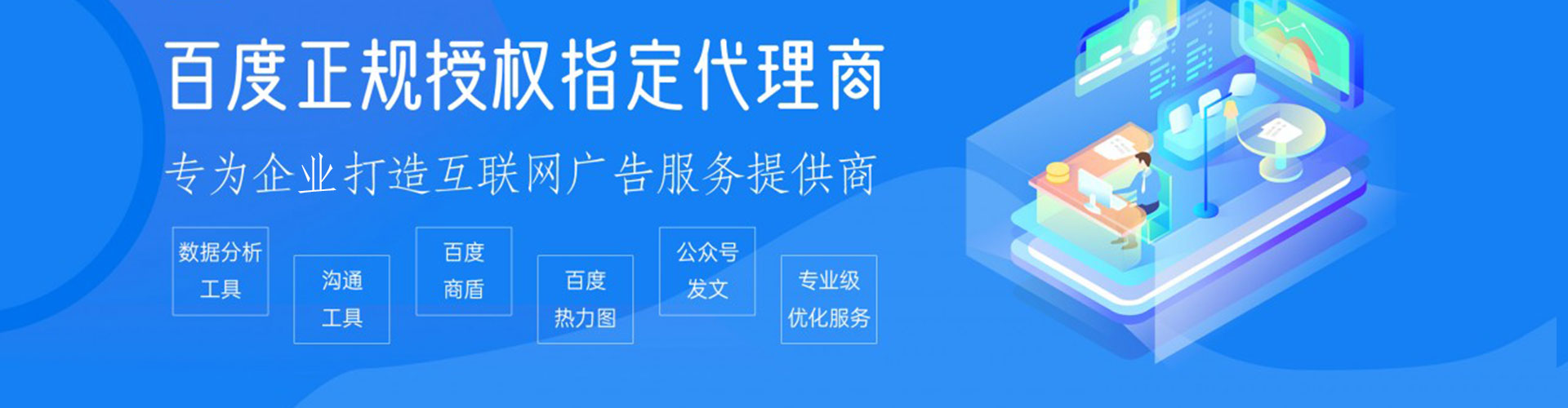 防城百度sem